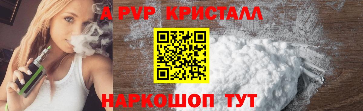 где найти наркотики  Alpha-PVP СК КРИС  Вход с VPN  Соликамск  А ПВП крисы CK 