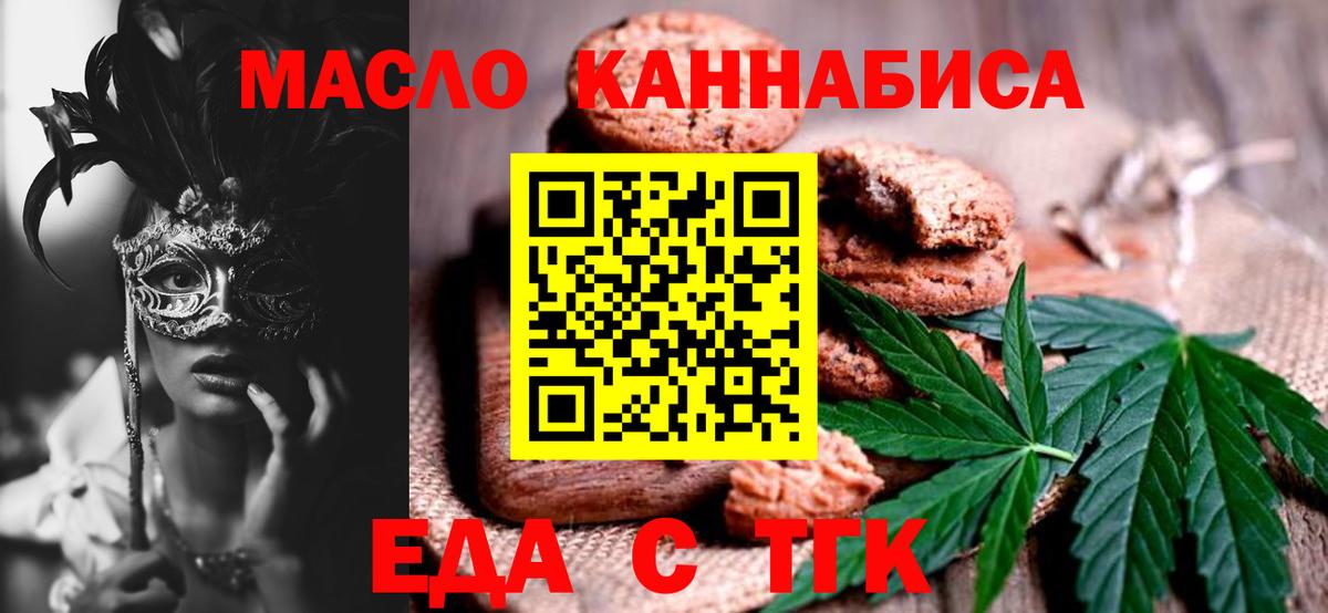 Canna-Cookies конопля  Вход с VPN  Соликамск 
