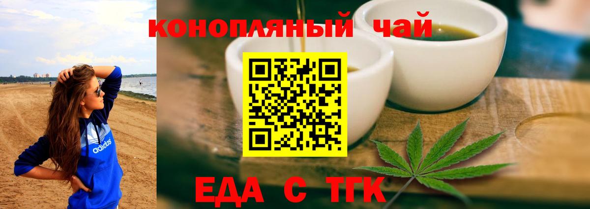 Еда ТГК конопля Соликамск