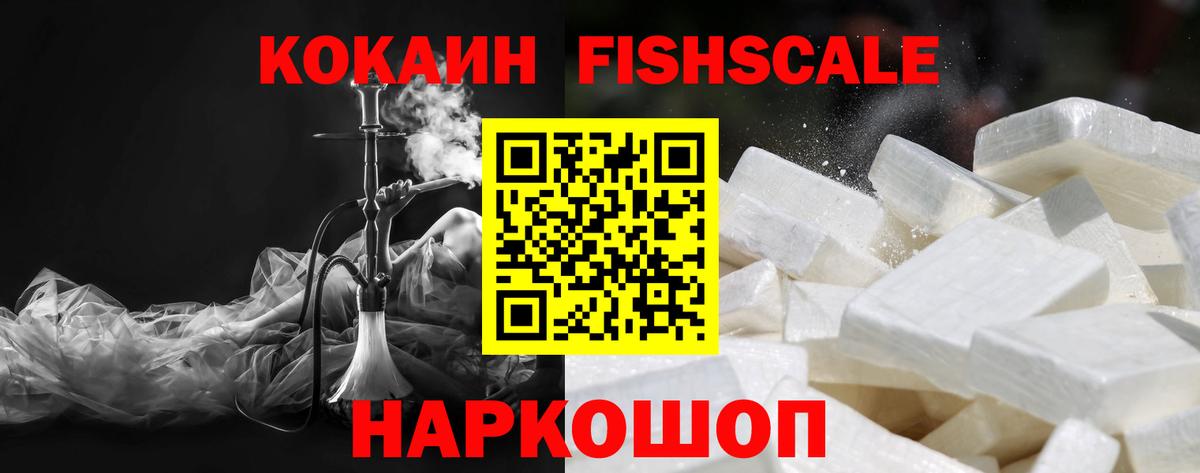 Cocaine VHQ  Вход с VPN  Cocaine  Кокаин 98%  Соликамск 