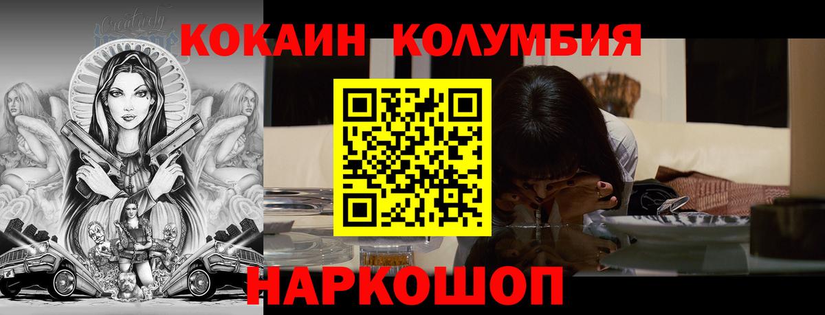 Cocaine VHQ Соликамск