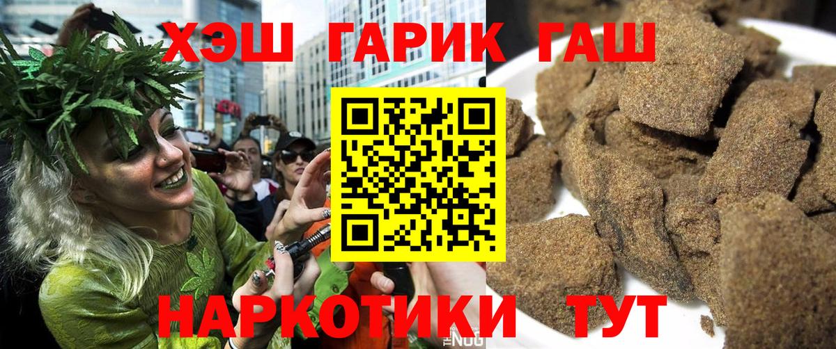 ГАШ ice o lator  Гашиш хэш  Вход с VPN  Соликамск 