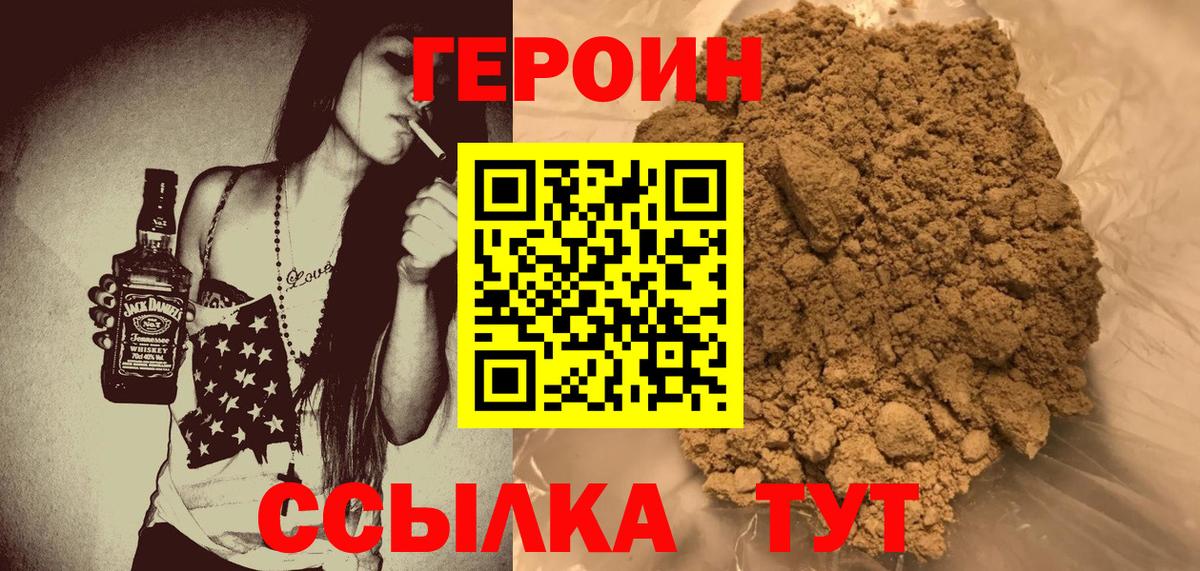 Героин  Героин Афган  Вход с VPN  Соликамск 