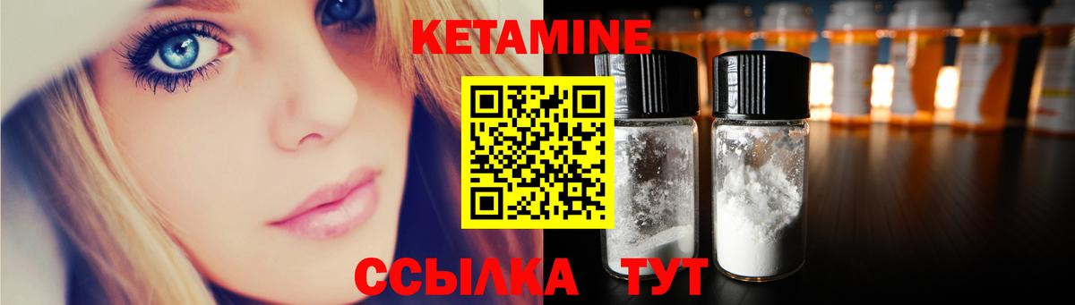 Соликамск  Кетамин VHQ  Вход с VPN  Кетамин ketamine 