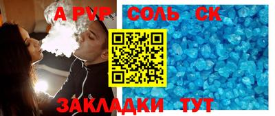 мяу мяу кристалл Пенза