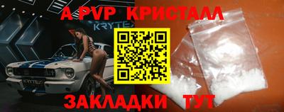 мяу мяу кристалл Пенза