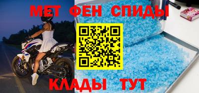 мяу мяу кристалл Пенза