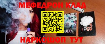 мяу мяу кристалл Пенза