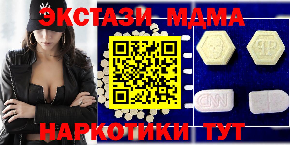 МДМА молли Соликамск