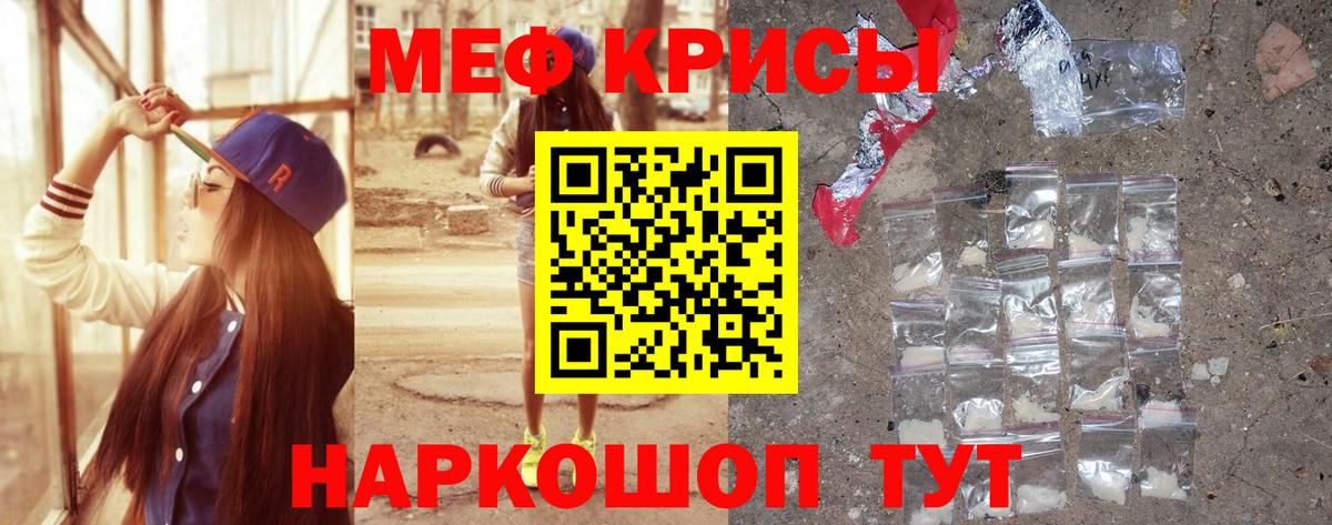 Мефедрон  Мефедрон mephedrone  Вход с VPN  Соликамск  Меф  МЕФ кристаллы 