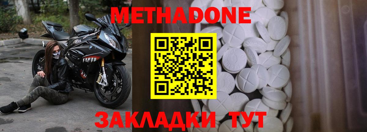 мориарти официальный сайт  MEGA маркетплейс  МЕТАДОН methadone  Соликамск  Вход с VPN  МЕТАДОН кристалл 