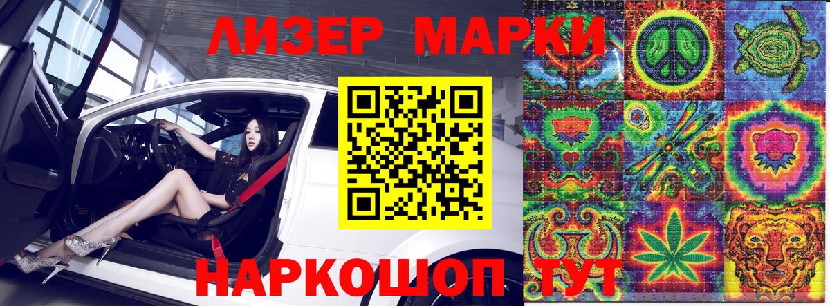 Наркотические марки 1,8мг Соликамск