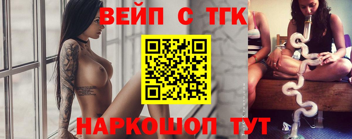 Дистиллят ТГК вейп с тгк Соликамск