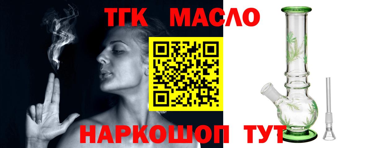 Соликамск  блэк спрут tor  Дистиллят ТГК вейп с тгк  Вход с VPN  Дистиллят ТГК концентрат 